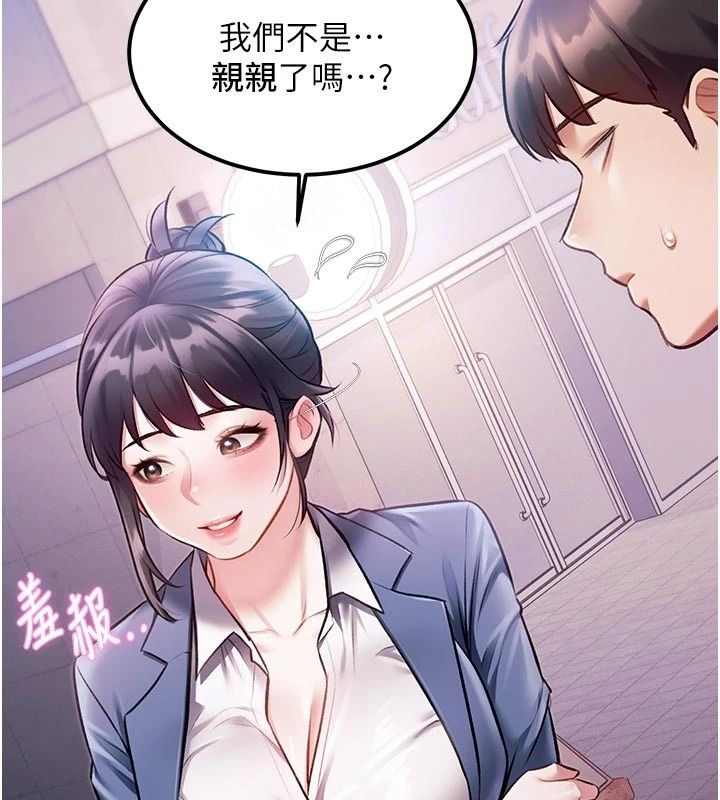 特色新視界第57話-人家還想繼續吃♥︎