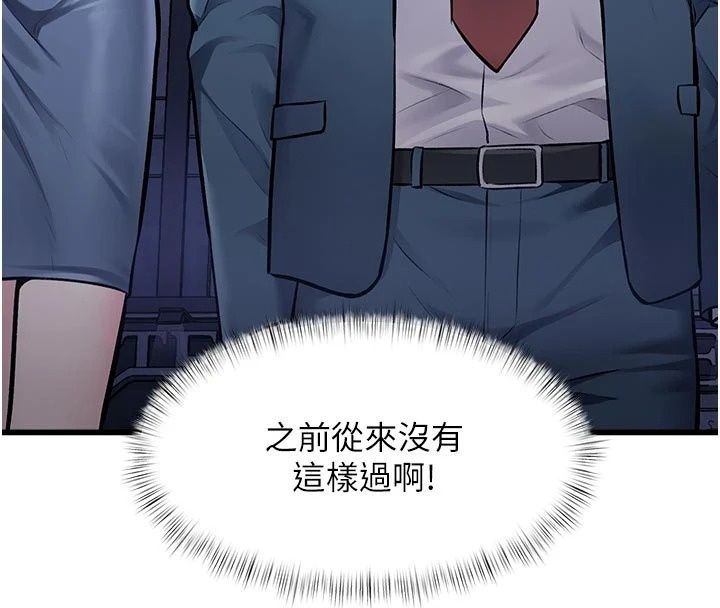 特色新視界第57話-人家還想繼續吃♥︎