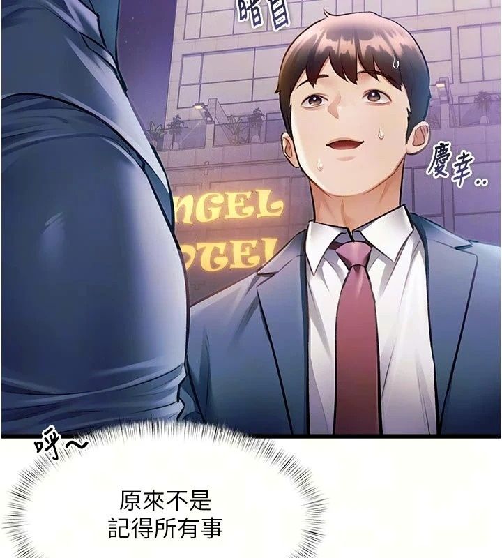 特色新視界第57話-人家還想繼續吃♥︎