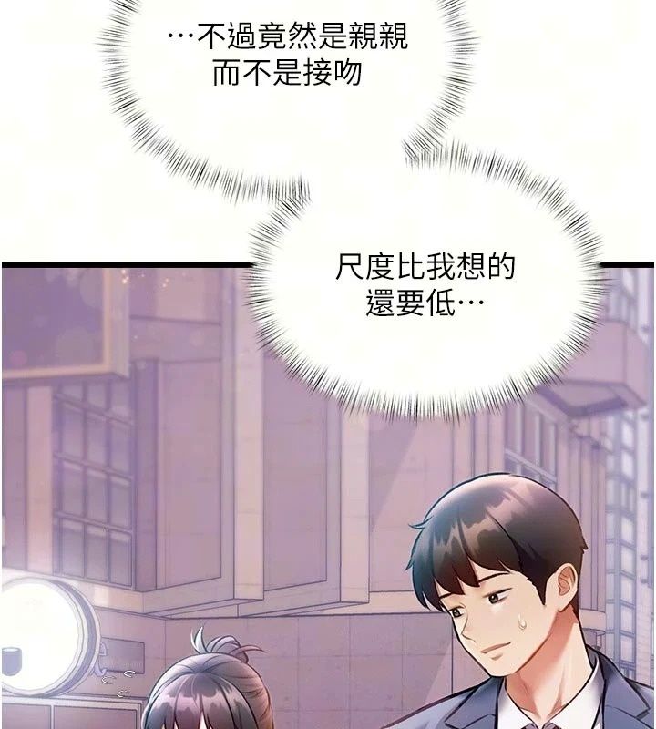 特色新視界第57話-人家還想繼續吃♥︎
