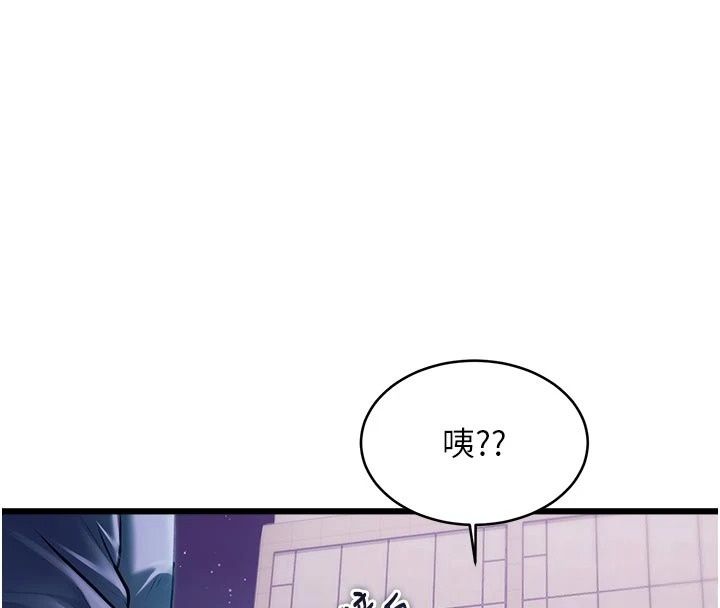 特色新視界第57話-人家還想繼續吃&hearts;︎