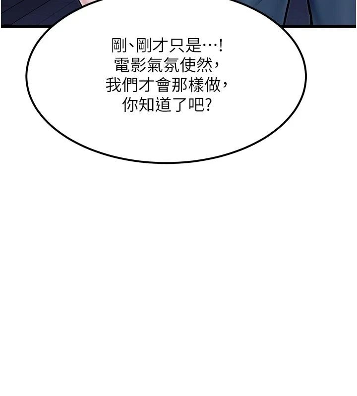 特色新視界第57話-人家還想繼續吃♥︎