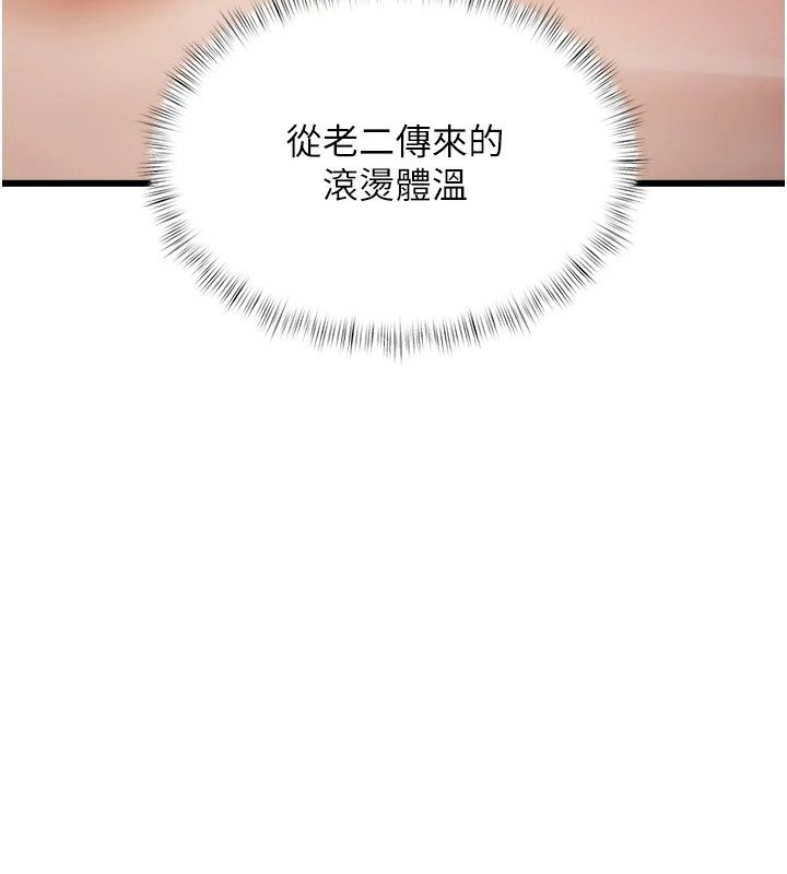 特色新視界第57話-人家還想繼續吃♥︎