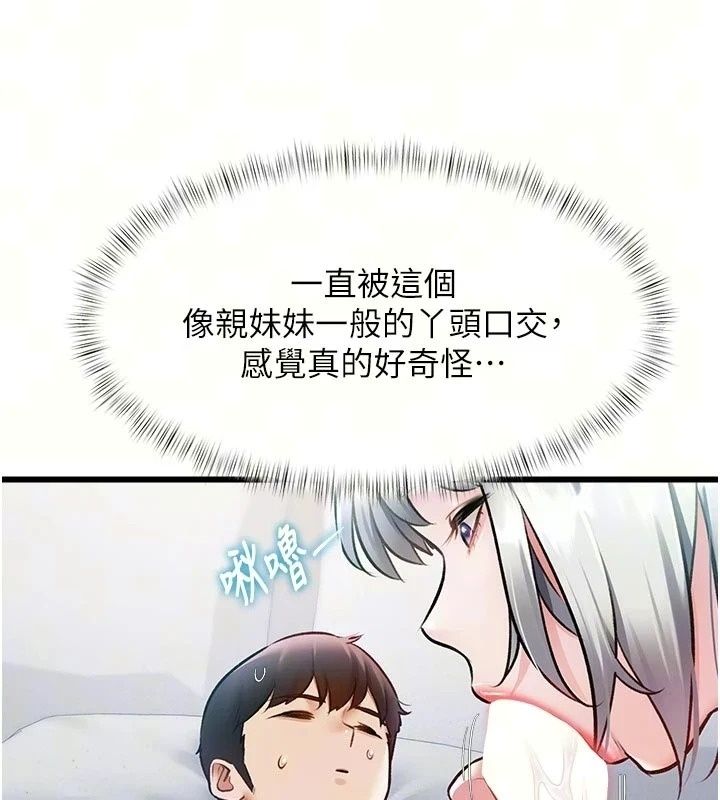 特色新視界第57話-人家還想繼續吃♥︎