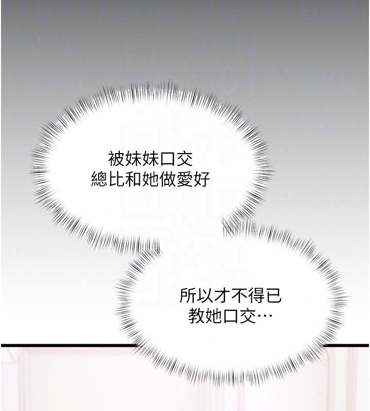 特色新視界第57話-人家還想繼續吃&hearts;︎