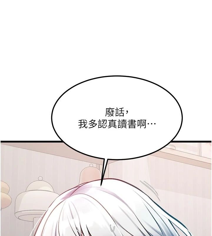 特色新視界第57話-人家還想繼續吃&hearts;︎