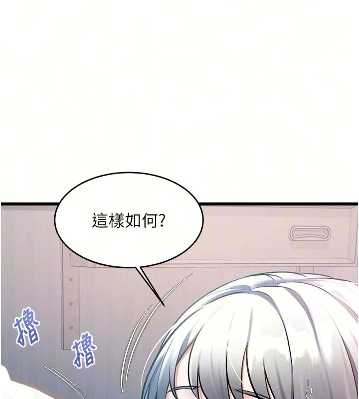 特色新視界第57話-人家還想繼續吃♥︎