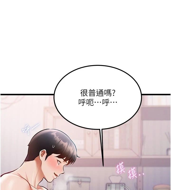 特色新視界第57話-人家還想繼續吃♥︎