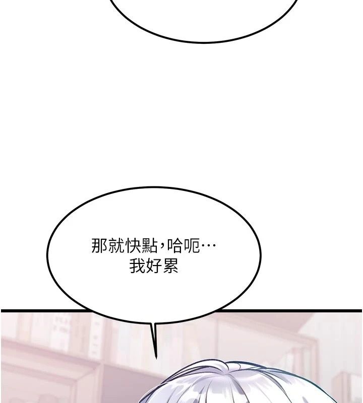 特色新視界第57話-人家還想繼續吃♥︎