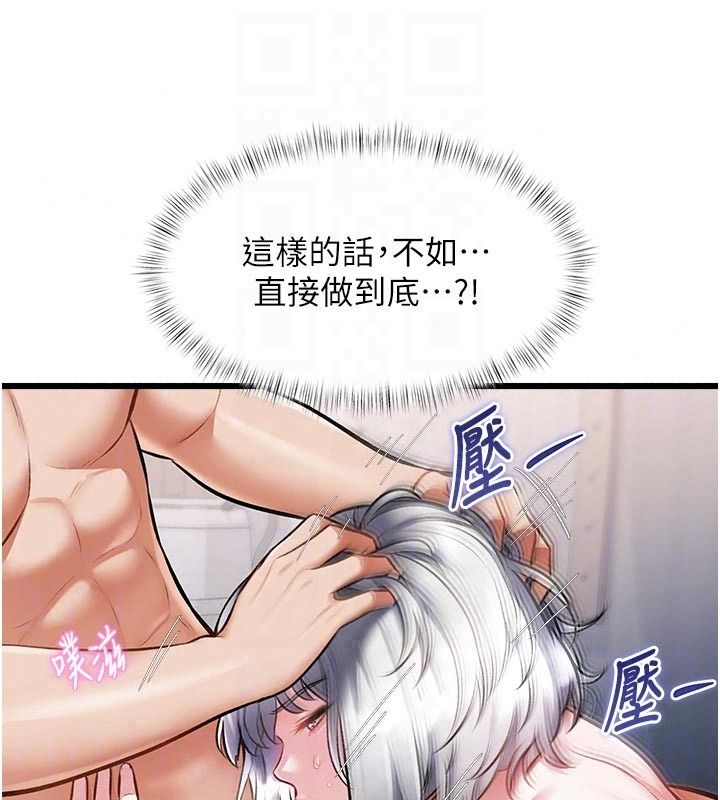 特色新視界第57話-人家還想繼續吃♥︎
