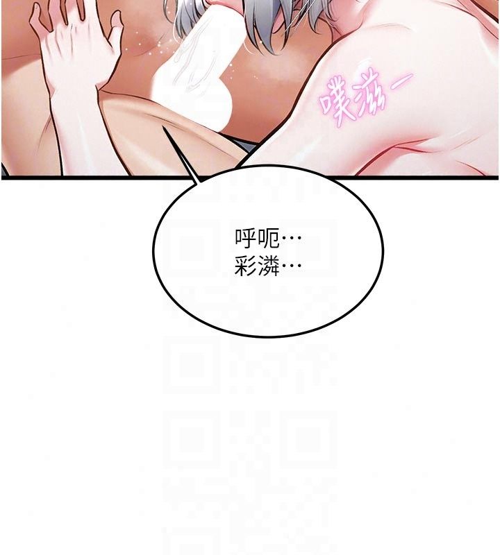特色新視界第57話-人家還想繼續吃♥︎