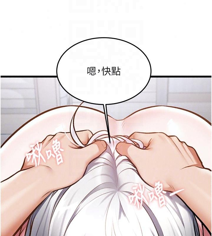 特色新視界第57話-人家還想繼續吃♥︎