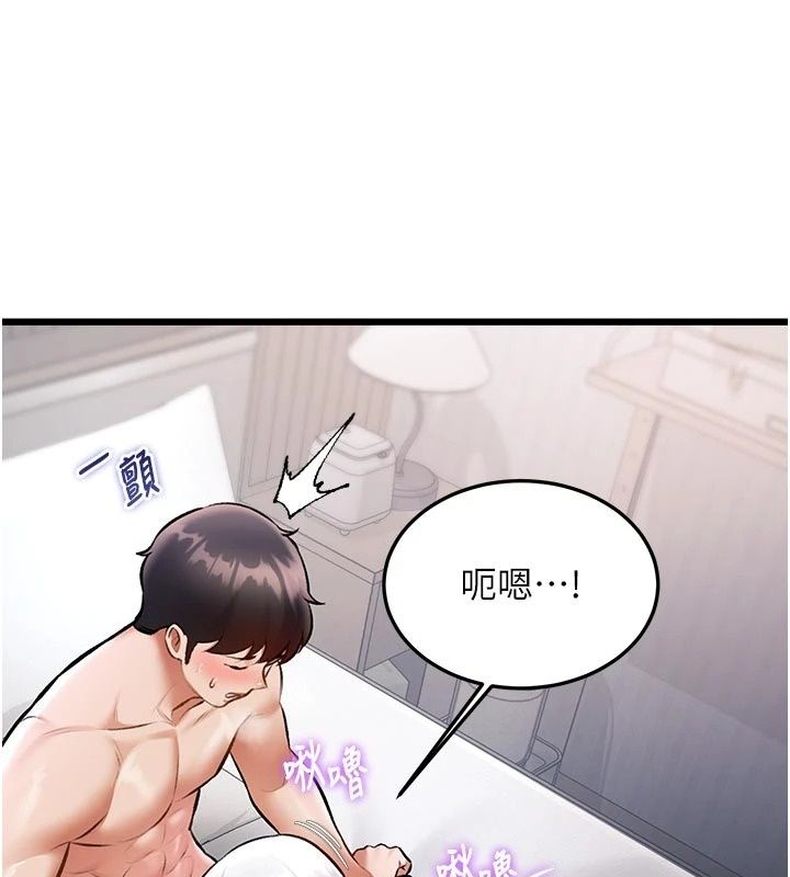 特色新視界第57話-人家還想繼續吃♥︎
