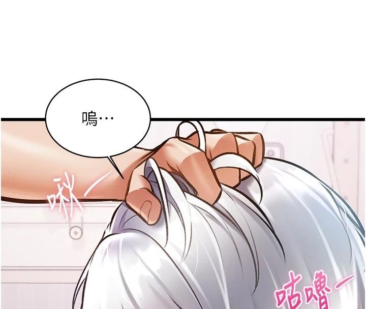 特色新视界第57話-人家還想繼續吃&hearts;︎