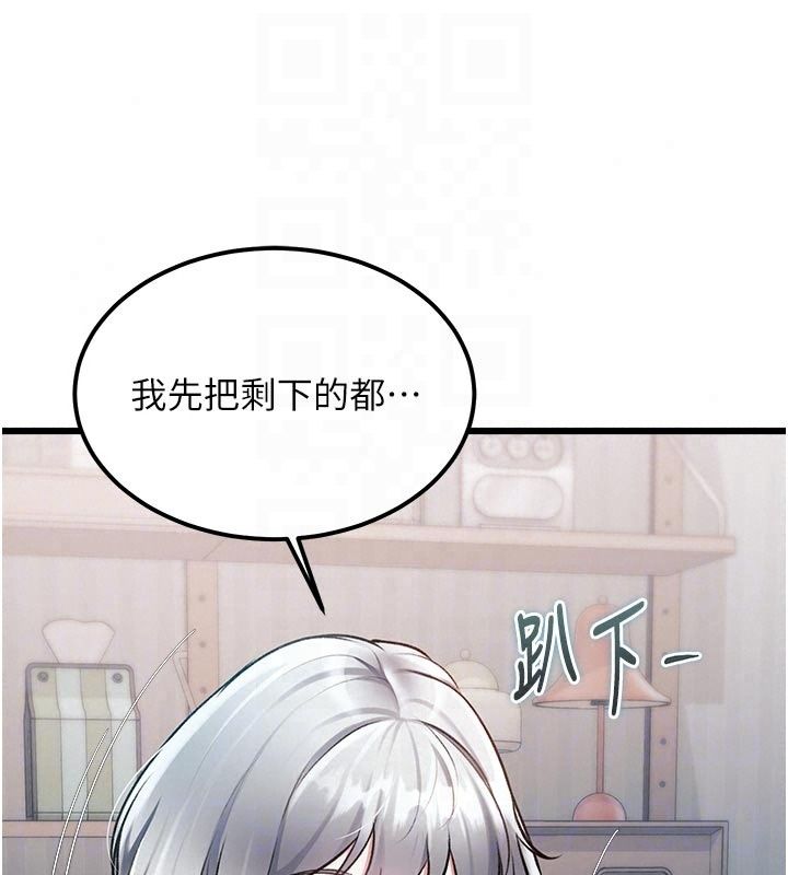 特色新視界第57話-人家還想繼續吃♥︎