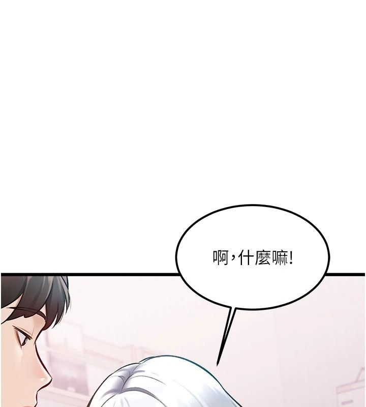特色新視界第57話-人家還想繼續吃♥︎