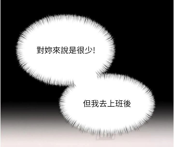 特色新視界第57話-人家還想繼續吃♥︎