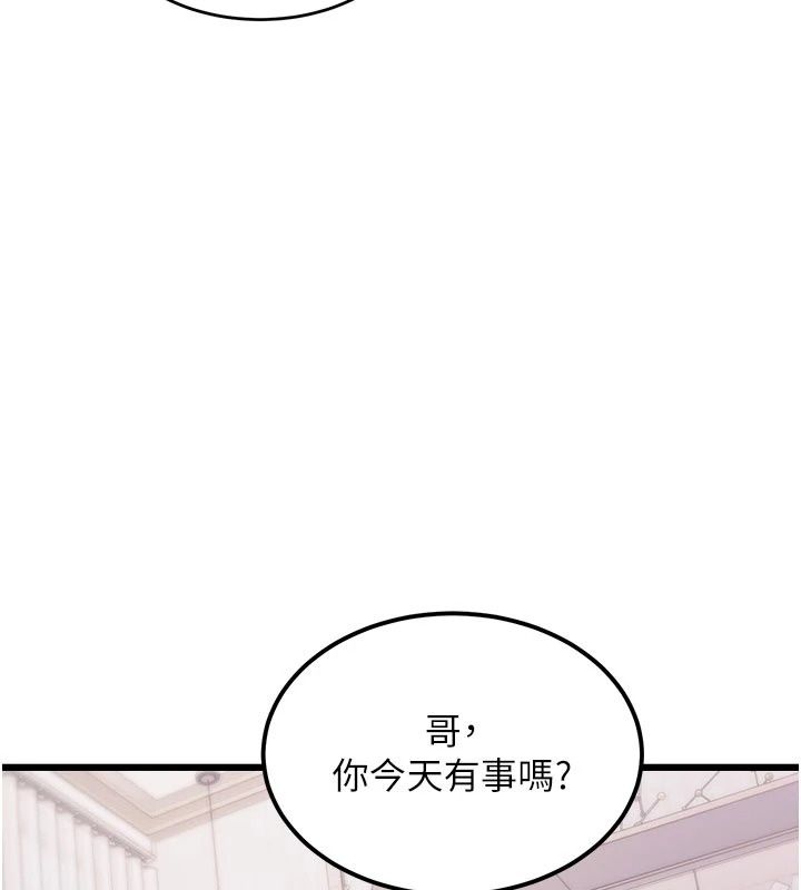 特色新視界第57話-人家還想繼續吃&hearts;︎