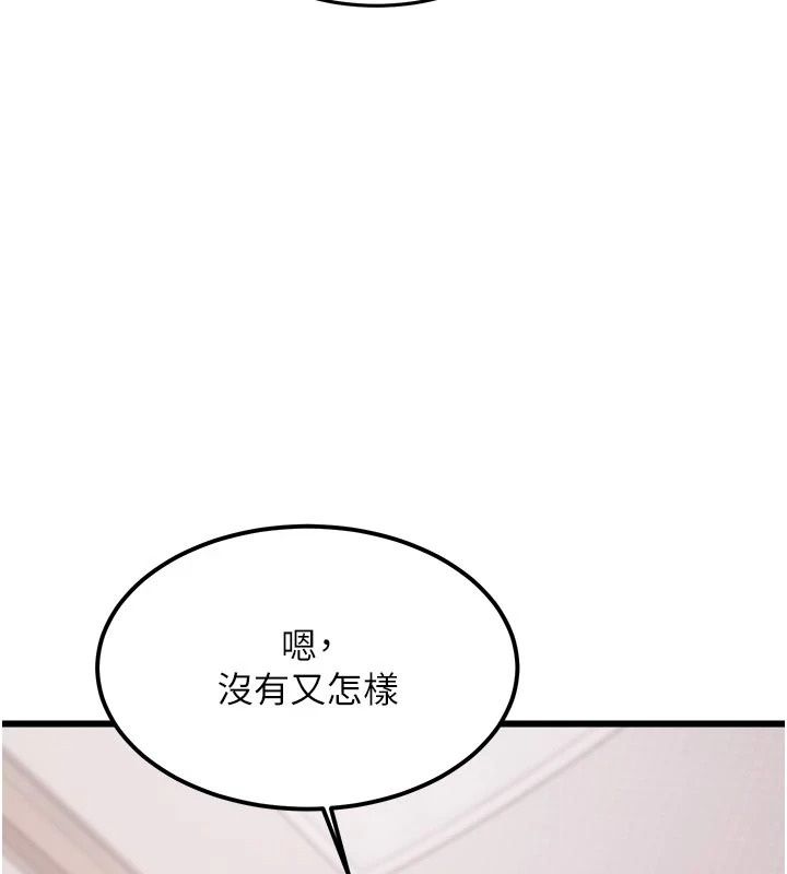 特色新視界第57話-人家還想繼續吃♥︎