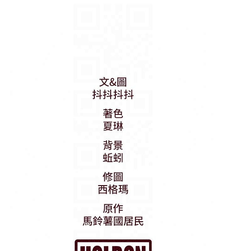 特色新視界第57話-人家還想繼續吃&hearts;︎