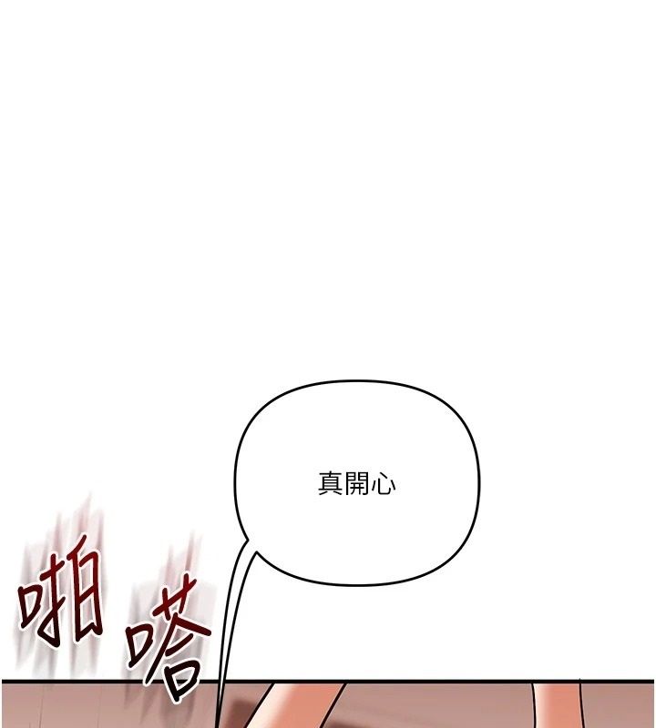 玩轉學姊第126話-史無前例的多人運動