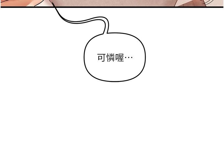 玩转学姊第126話-史無前例的多人運動