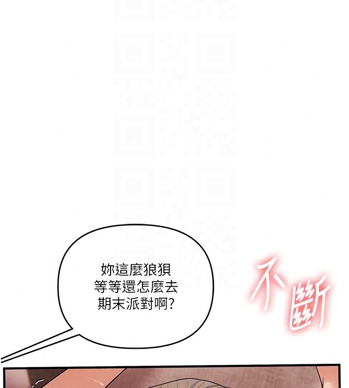 玩轉學姊第126話-史無前例的多人運動