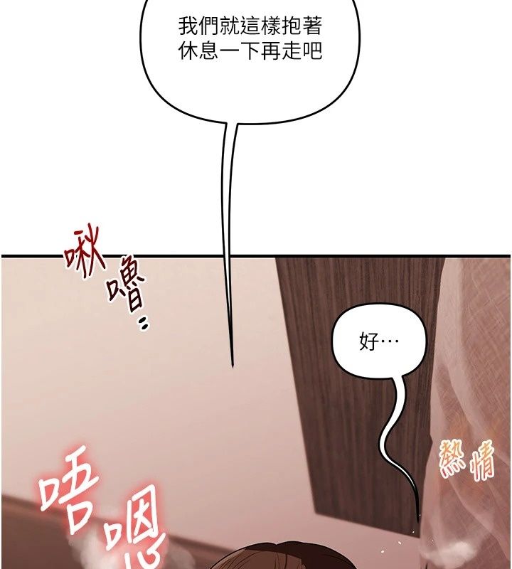 玩轉學姊第126話-史無前例的多人運動