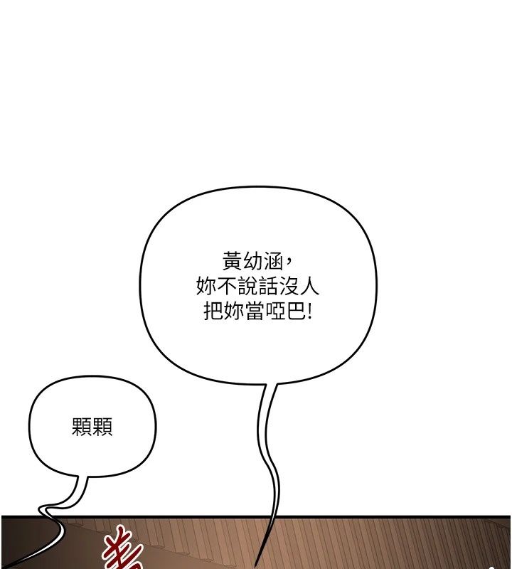 玩转学姊第126話-史無前例的多人運動