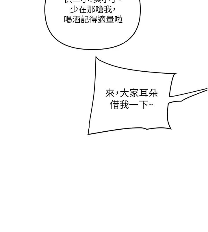 玩转学姊第126話-史無前例的多人運動