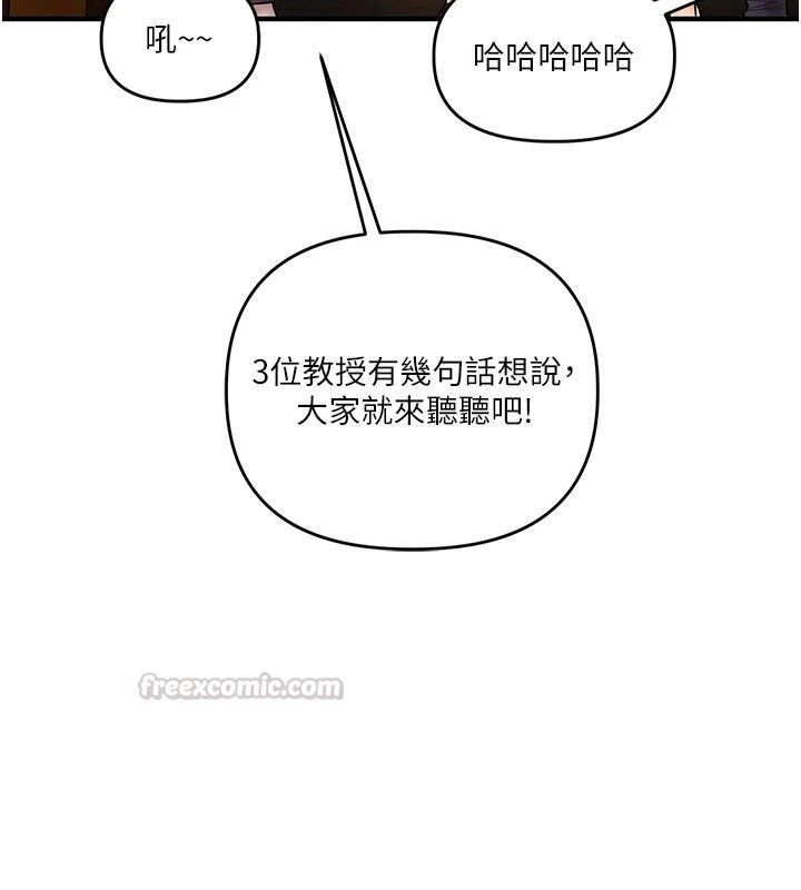 玩轉學姊第126話-史無前例的多人運動