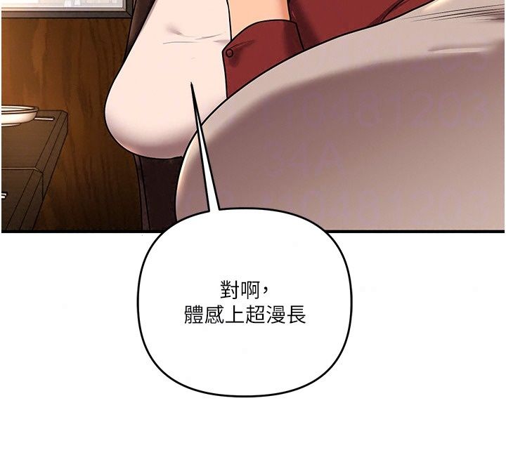 玩轉學姊第126話-史無前例的多人運動