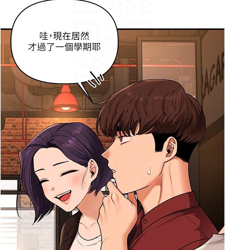 玩轉學姊第126話-史無前例的多人運動