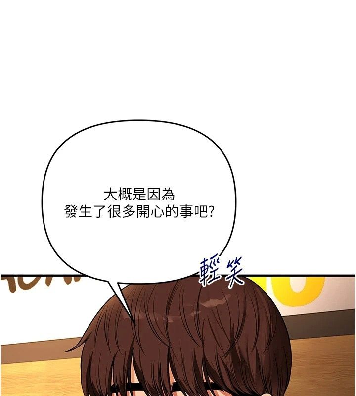 玩轉學姊第126話-史無前例的多人運動