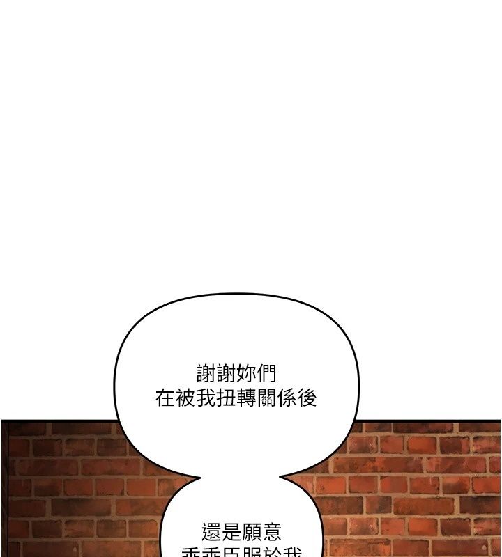 玩转学姊第126話-史無前例的多人運動