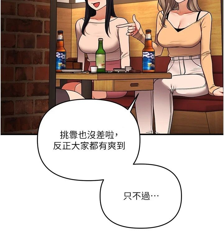 玩轉學姊第126話-史無前例的多人運動