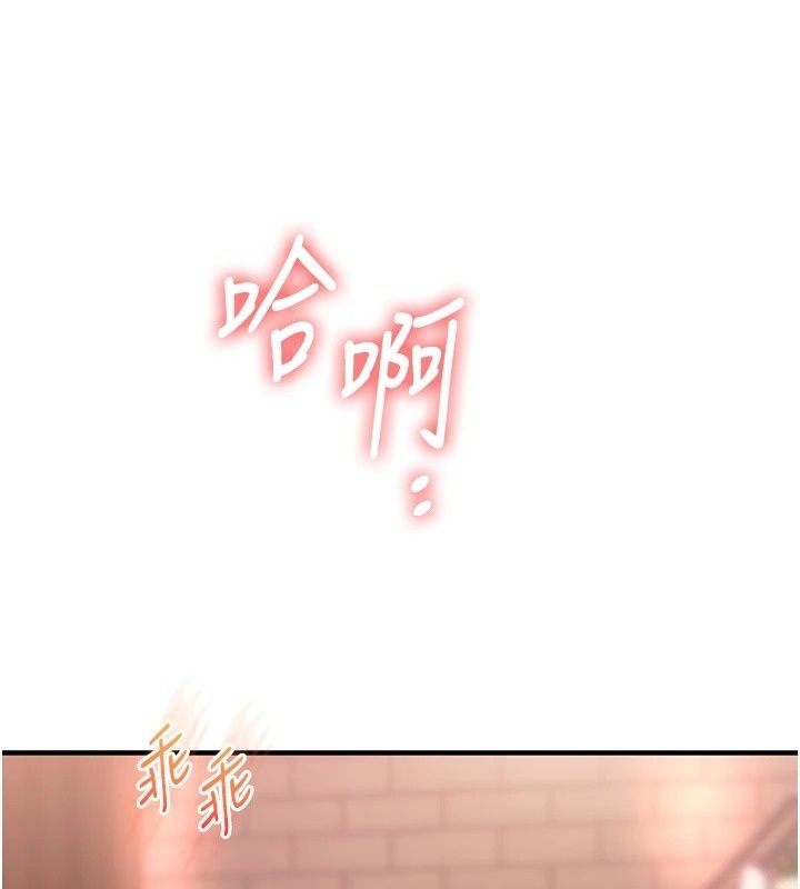 玩轉學姊第126話-史無前例的多人運動