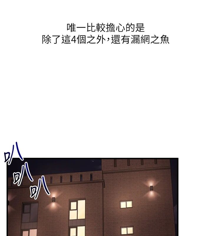 玩轉學姊第126話-史無前例的多人運動