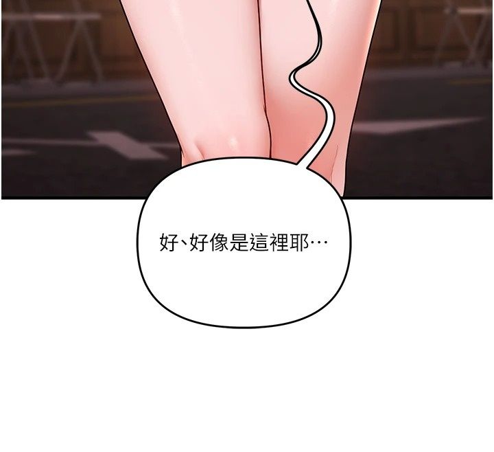 玩轉學姊第126話-史無前例的多人運動