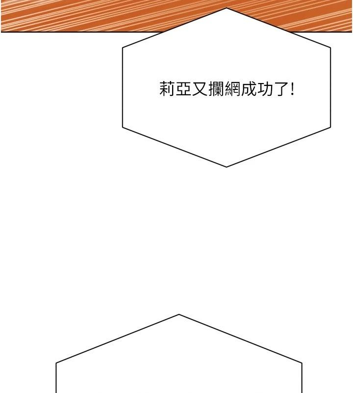 Setup!排球少女第115話-莉亞的生日願望