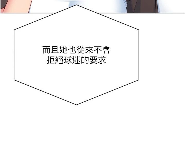 Setup!排球少女第115話-莉亞的生日願望