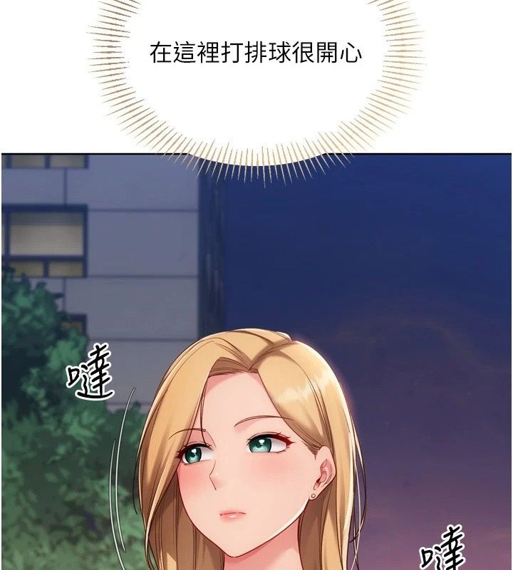 Setup!排球少女第115話-莉亞的生日願望