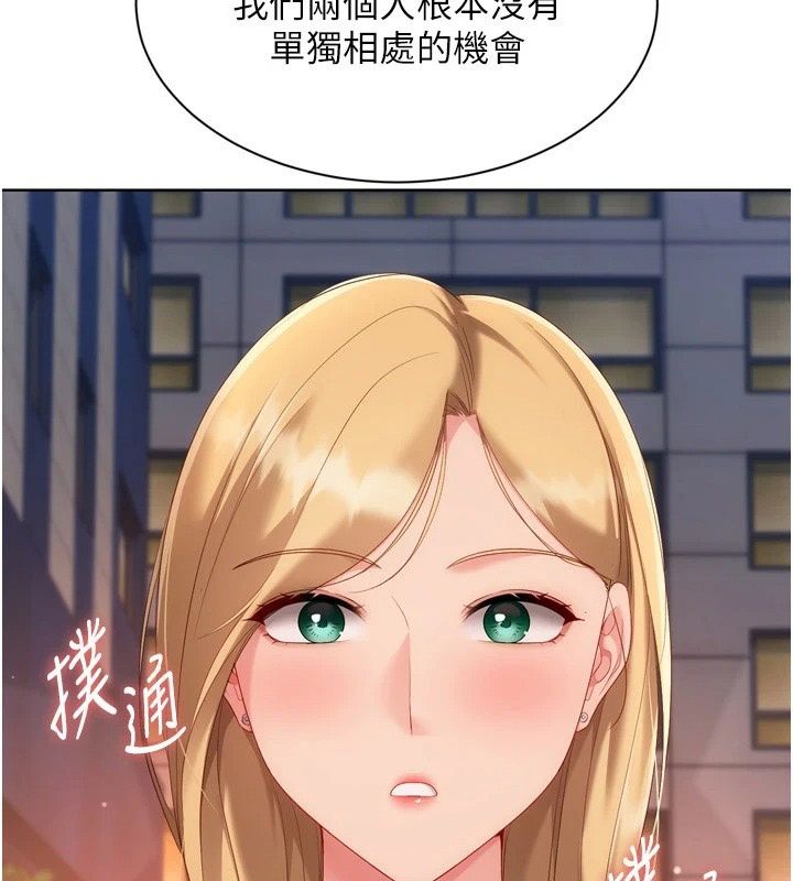 Setup!排球少女第115話-莉亞的生日願望