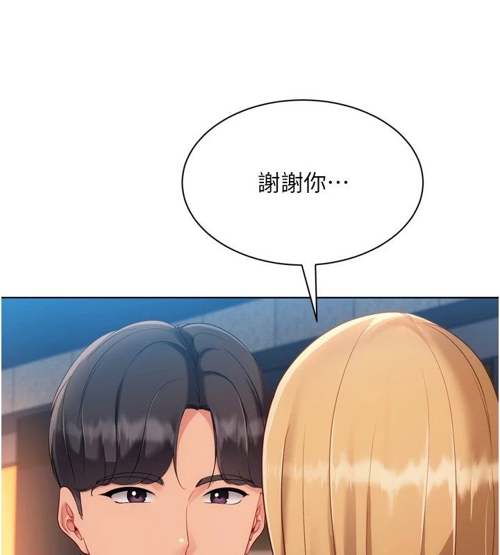 Setup!排球少女第115話-莉亞的生日願望