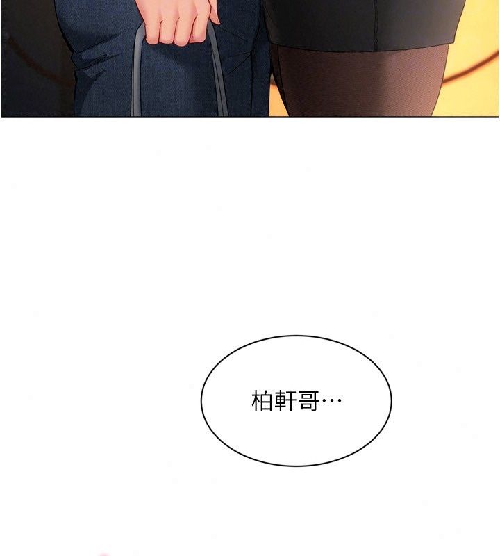 Setup!排球少女第115話-莉亞的生日願望