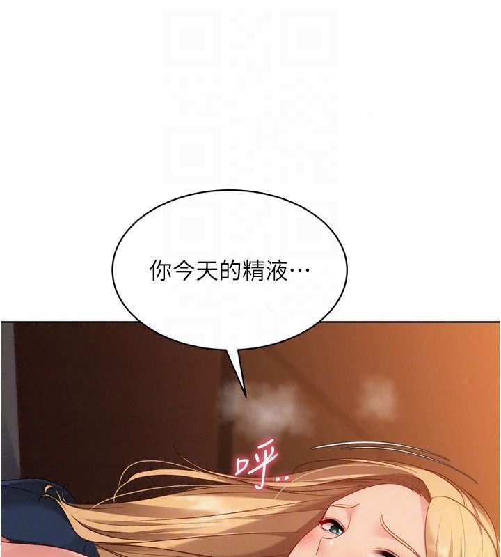 Setup!排球少女第115話-莉亞的生日願望