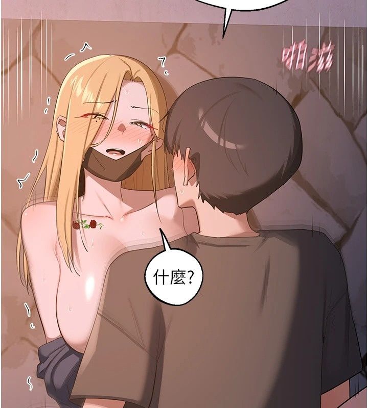 熟女交换计画第88話-使用名器，熟客打折