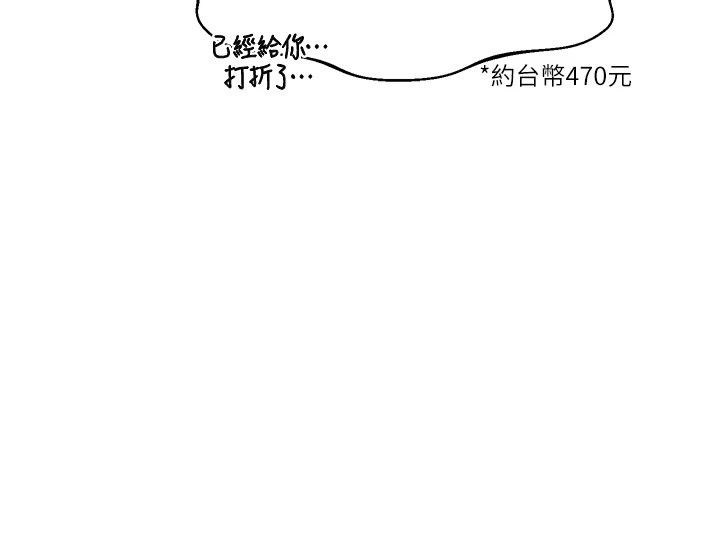 熟女交换计画第88話-使用名器，熟客打折