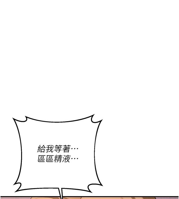 熟女交换计画第88話-使用名器，熟客打折