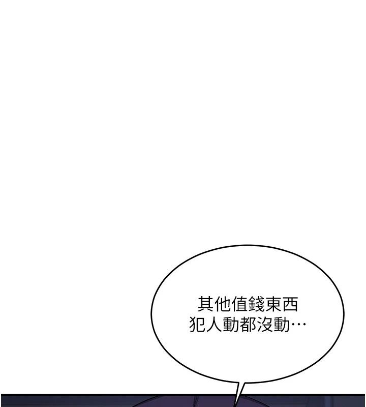 熟女交换计画第88話-使用名器，熟客打折